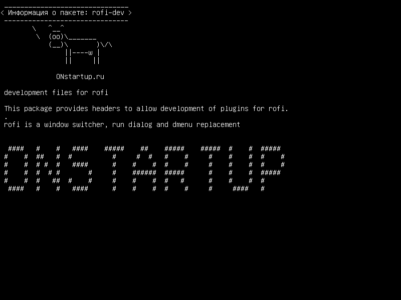 rofi-dev — файлы разработки для rofi