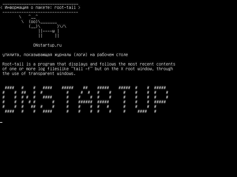 root-tail — Отображает файлы журнала в корневом окне X.