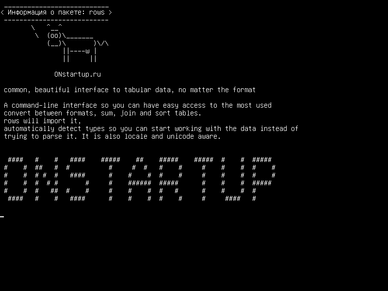 rows — общий, красивый интерфейс для табличных данных, независимо от формата