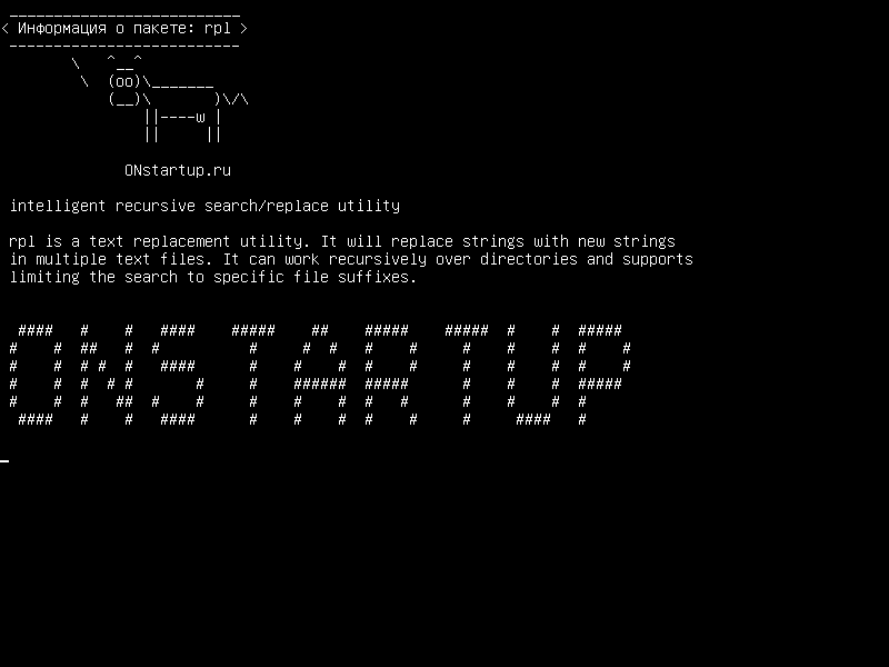 rpl — интеллектуальная рекурсивная утилита search/replace