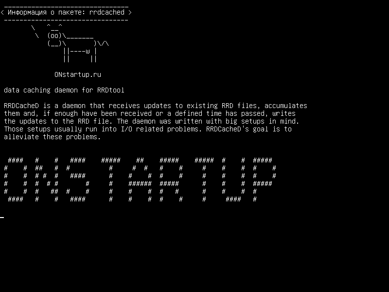 rrdcached — демона кэширования данных для RRDtool