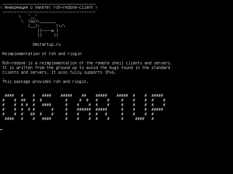 rsh-redone-client — Повторная реализация rsh и rlogin