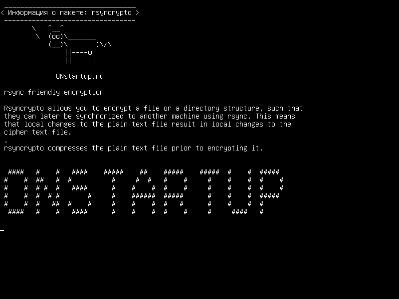 rsyncrypto — rsync дружественное шифрование