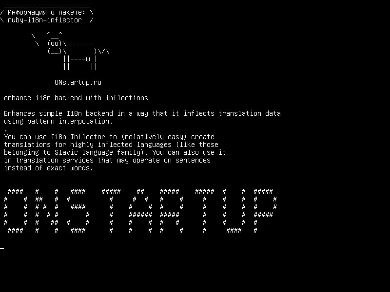 ruby-i18n-inflector — улучшить i18n с помощью перегибов