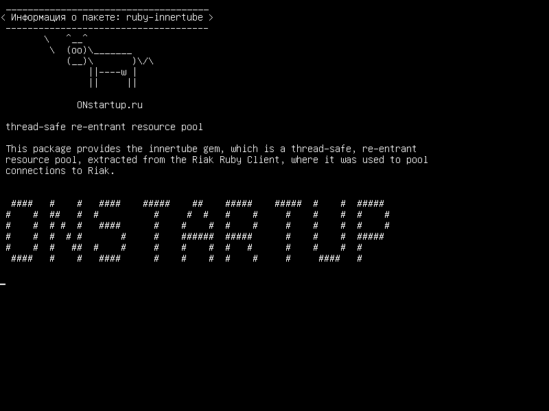 ruby-innertube — поточный резервный пул ресурсов