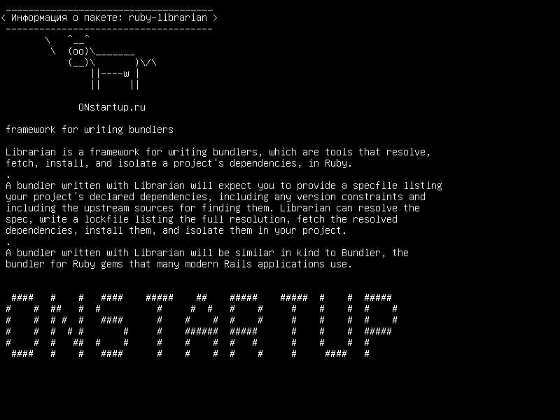 ruby-librarian — фреймворк для написания связующих