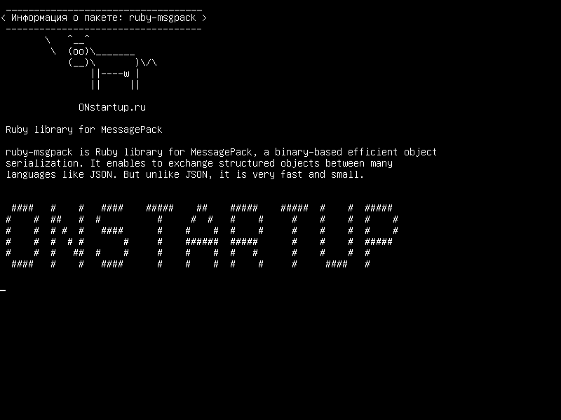 ruby-msgpack — Библиотека Ruby для MessagePack