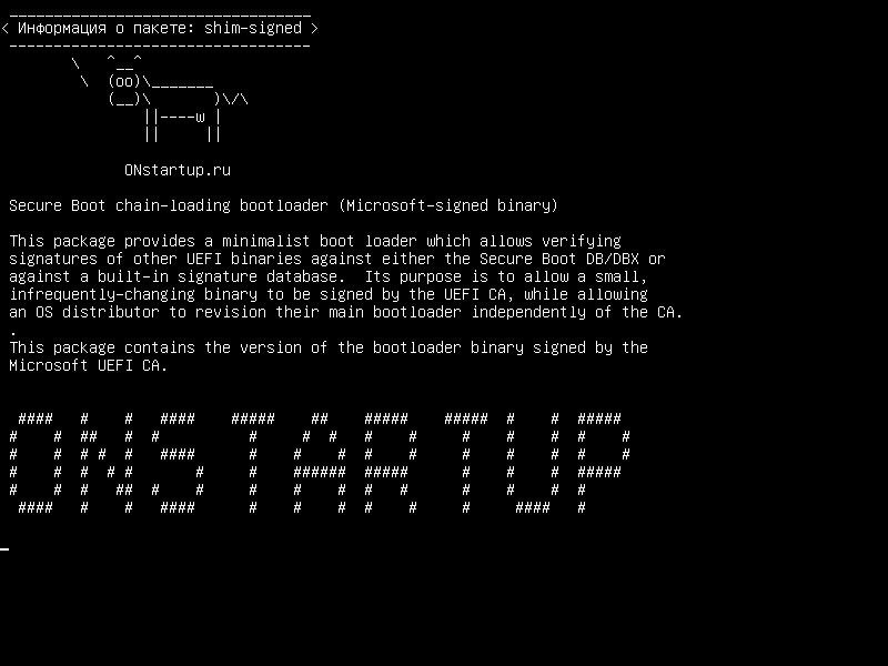 shim-signed — Безопасный загрузочный загрузчик загрузки (Microsoft-подписанный двоичный файл)