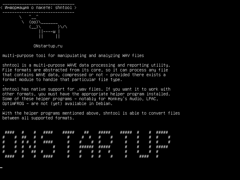 shntool — универсальный инструмент для манипулирования и анализа WAV-файлов