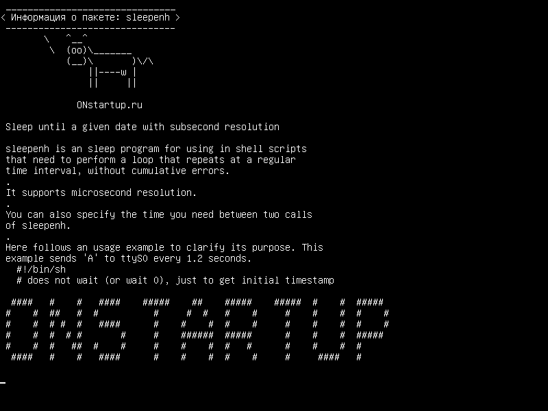 sleepenh — Сон до определенной даты с разрешающим разрешением