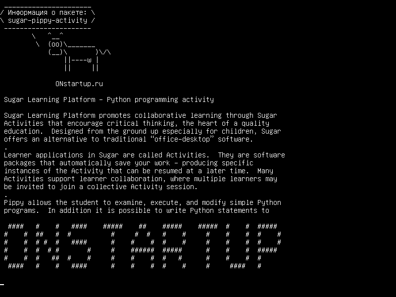 sugar-pippy-activity — Sugar Learning Platform - Python для программирования