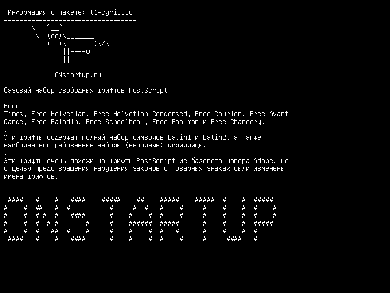 t1-cyrillic — Базовый набор бесплатных шрифтов PostScript
