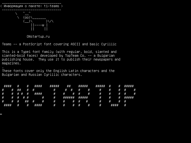 t1-teams — Команды - шрифт PostScript, охватывающий ASCII и базовую кириллицу