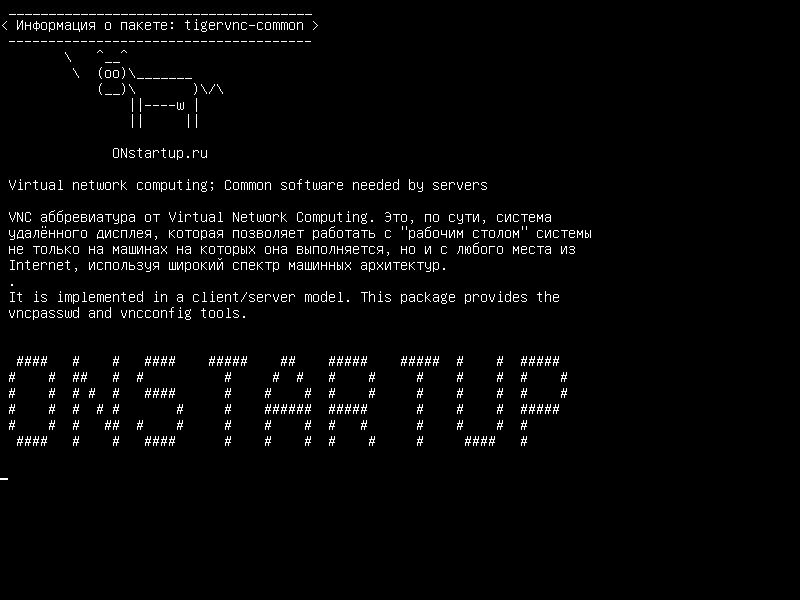 tigervnc-common — Виртуальные сетевые вычисления; Общее программное обеспечение, необходимое серверам