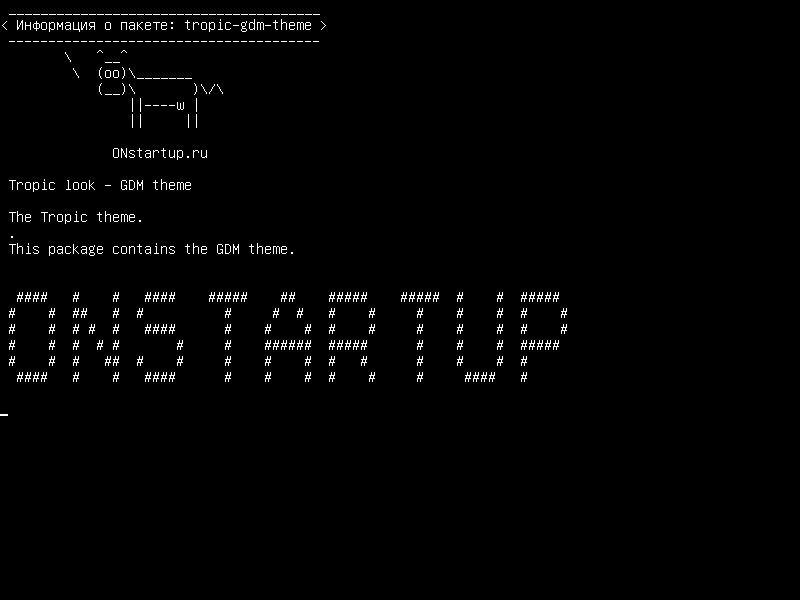 tropic-gdm-theme — Тропический взгляд - тема GDM