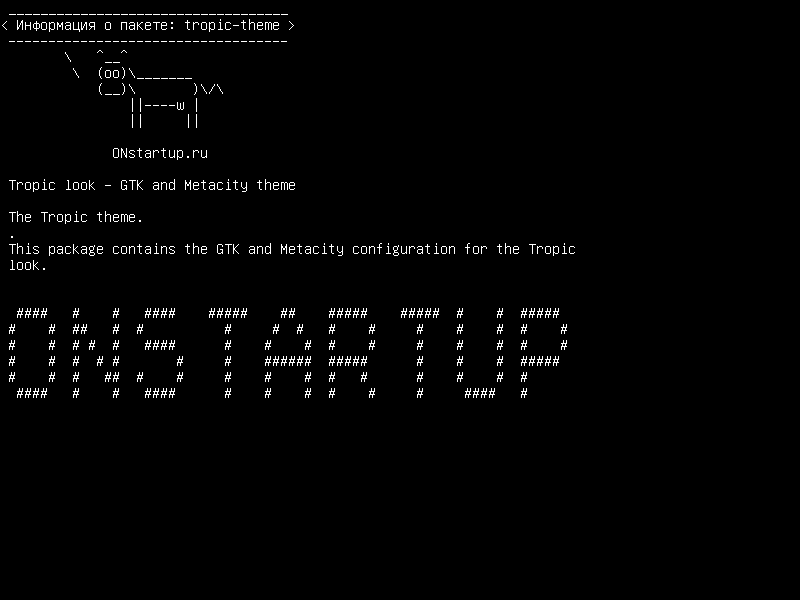 tropic-theme — Tropic look - тема GTK и Metacity