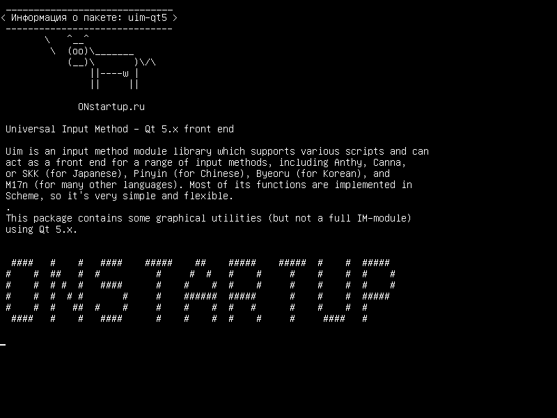 uim-qt5 — Универсальный метод ввода - внешний интерфейс Qt 5.x