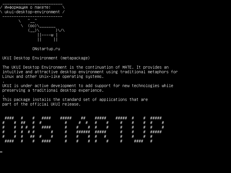 ukui-desktop-environment — Рабочая среда UKUI Desktop (метапакет)