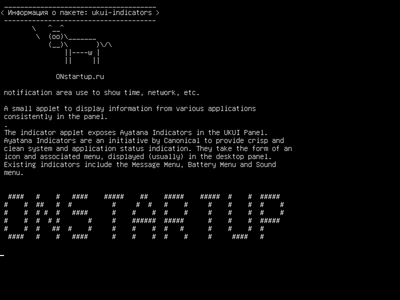 ukui-indicators — область уведомлений используется для отображения времени, сети и т. д.