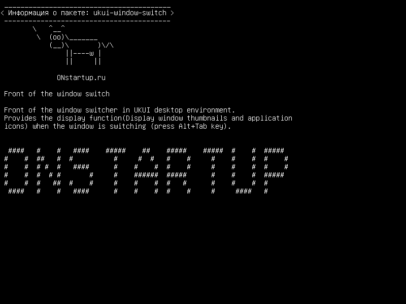 ukui-window-switch — Передняя часть оконного переключателя