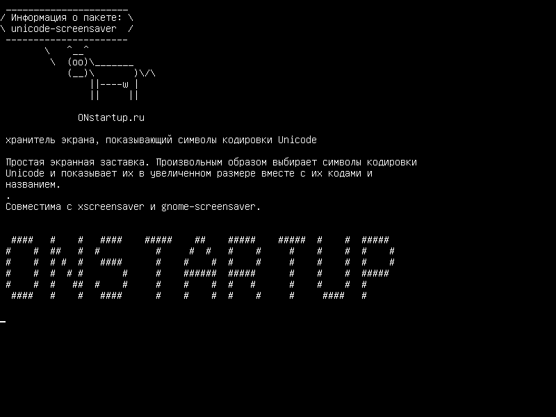 unicode-screensaver — заставка, отображающая символы юникода