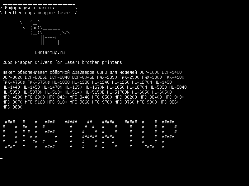 brother-cups-wrapper-laser1 — Кубки Драйверы для лазерных принтеров Brother Brother