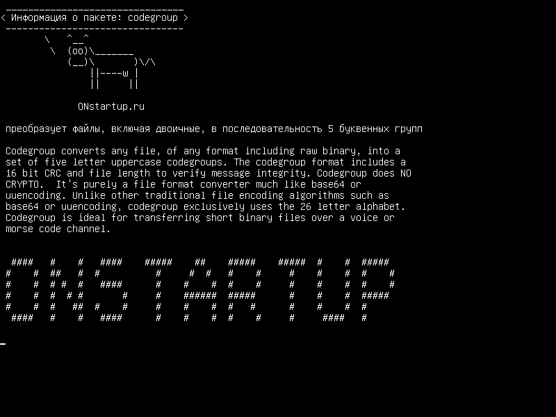 codegroup — Преобразуйте любой файл, включая двоичный, в 5-ти буквенный код