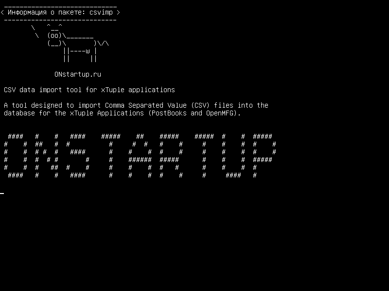 csvimp — Инструмент импорта данных CSV для приложений xTuple