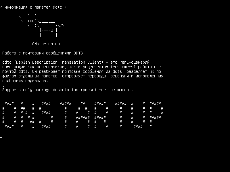 ddtc — Сделка с почтой ddts
