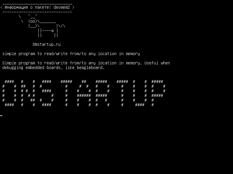 devmem2 — простая программа для чтения / записи из / в любое место в памяти