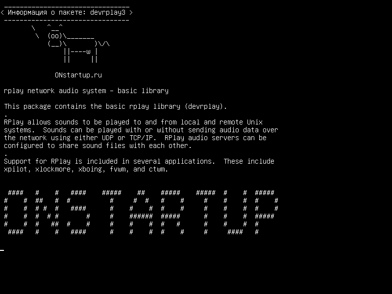devrplay3 — rplay сетевая аудиосистема - базовая библиотека