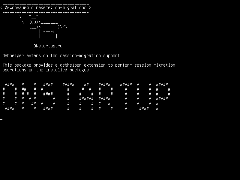 dh-migrations — расширение debhelper для поддержки миграции сеанса