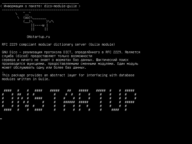 dico-module-guile — Модульный словарь-сервер RFC 2229 (модуль Guile)