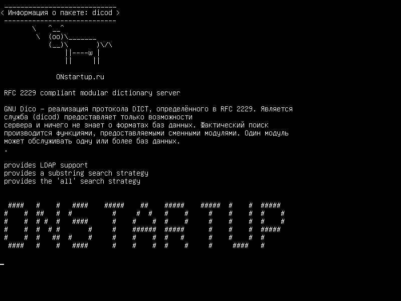 dicod — Модульный словарный сервер, совместимый с RFC 2229
