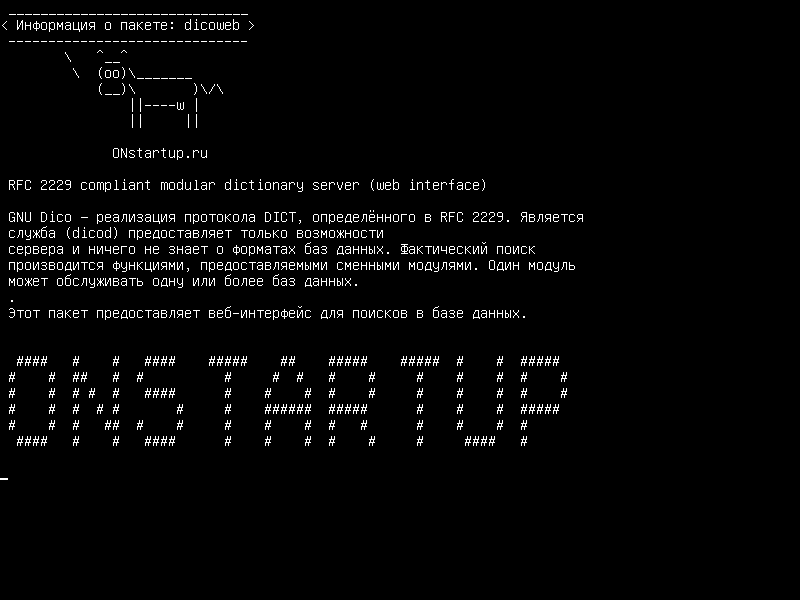 dicoweb — Модульный словарь-сервер RFC 2229 (веб-интерфейс)