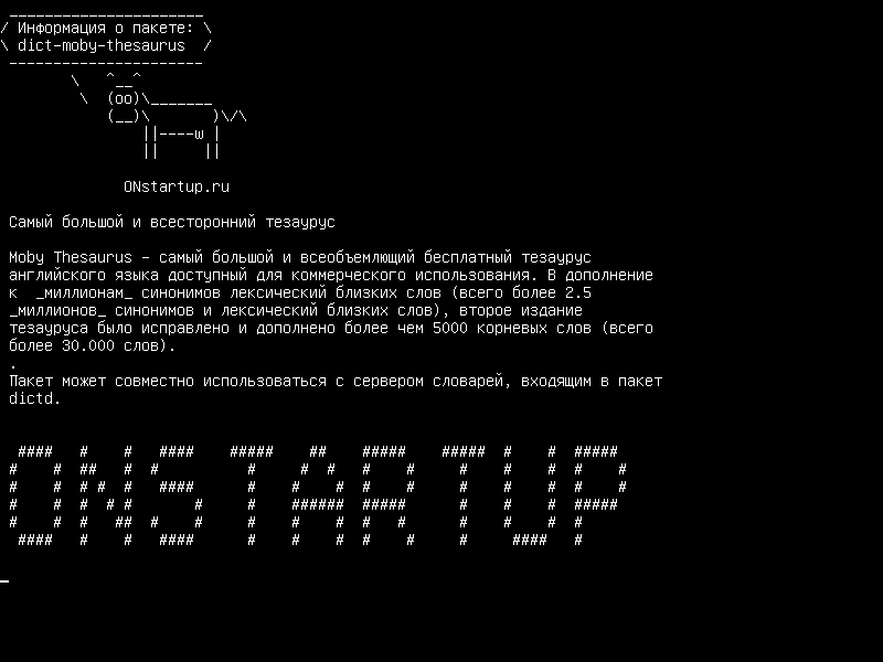 dict-moby-thesaurus — Самый большой и наиболее полный тезаурус