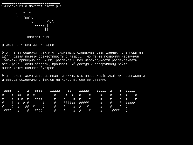 dictzip — утилита сжатия для баз данных словарей