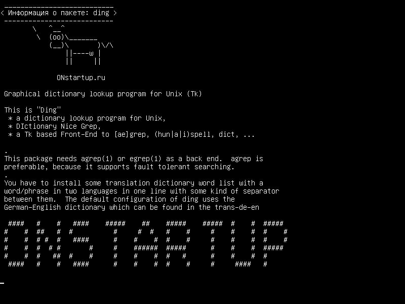 ding — Программа поиска графического словаря для Unix (Tk)