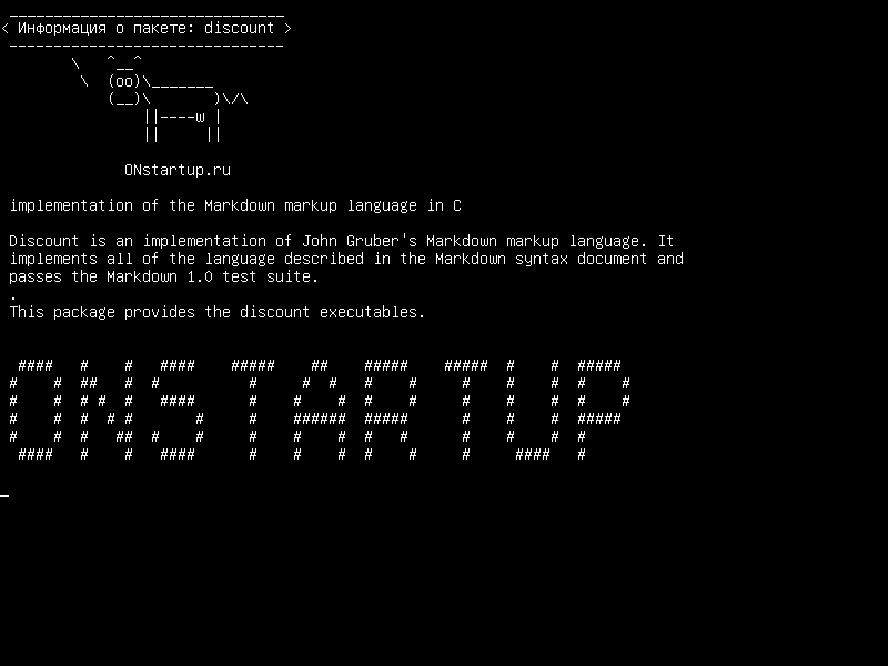 discount — реализация языка разметки Markdown в C