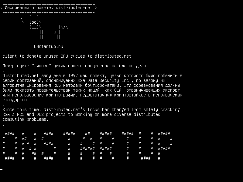 distributed-net — клиент, чтобы пожертвовать неиспользуемые циклы процессора для distrib.net