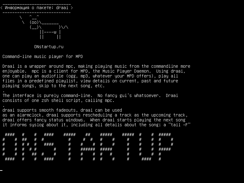 draai — Музыкальный плеер командной строки для MPD