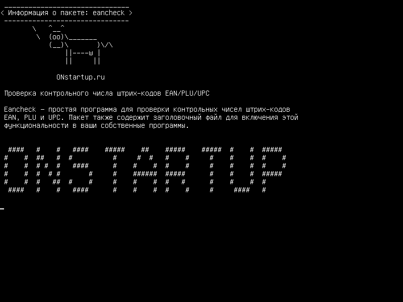 eancheck — Проверка валидатора цифр для номеров штрих-кодов EAN / PLU / UPC
