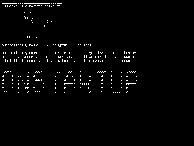 ebsmount — Автоматически монтировать EC2 / Eucalyptus EBS устройства