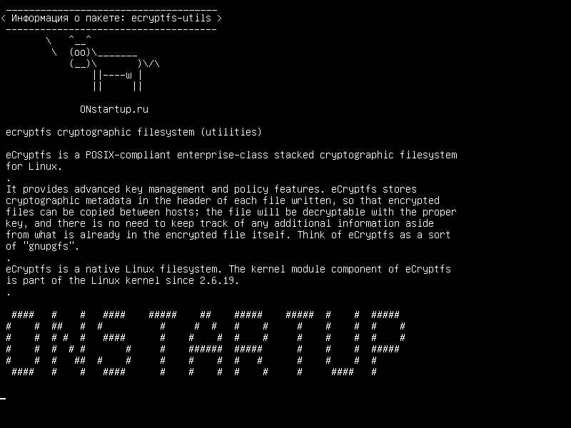 ecryptfs-utils — криптографическая файловая система ecryptfs (утилиты)
