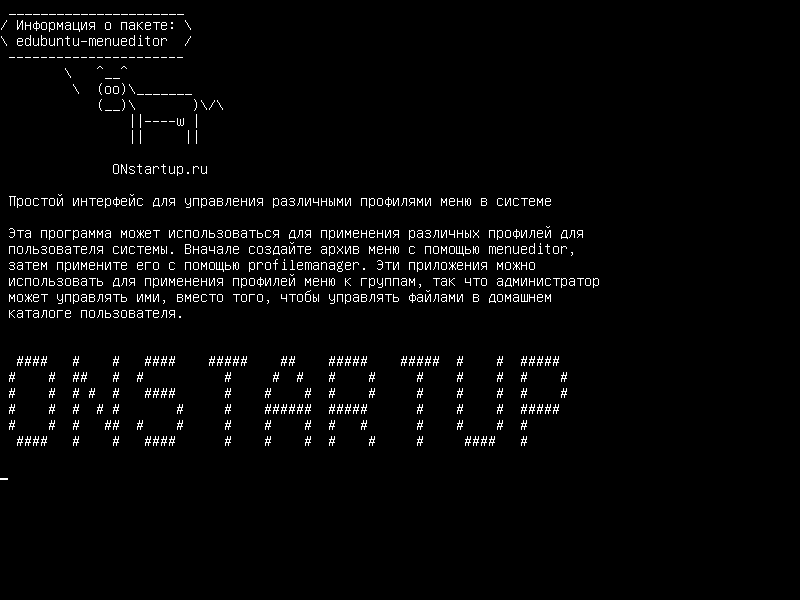 edubuntu-menueditor — Простой ui для управления различными профилями меню в системе