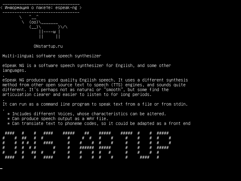 espeak-ng — Многоязычный программный речевой синтезатор