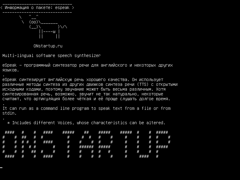 espeak — Многоязычный программный речевой синтезатор