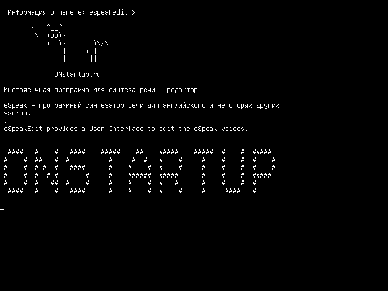 espeakedit — Многоязычный программный синтезатор речи - редактор