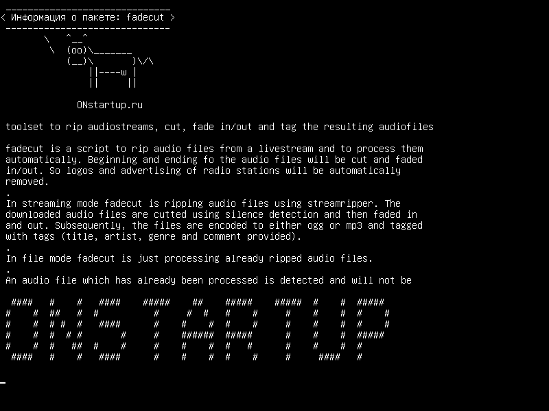fadecut — набор инструментов для тиражирования аудиопотоков, вырезания, выцветания inout и маркировки полученных аудиофайлов