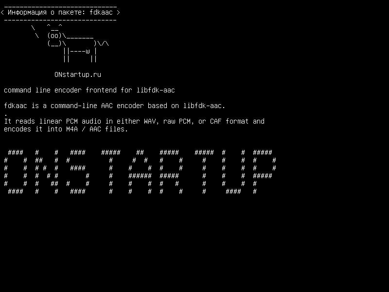 fdkaac — интерфейс командной строки командной строки для libfdk-aac